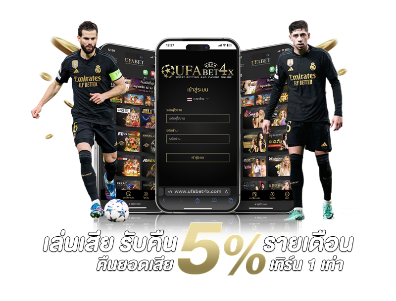 คืนยอดเสีย-5%